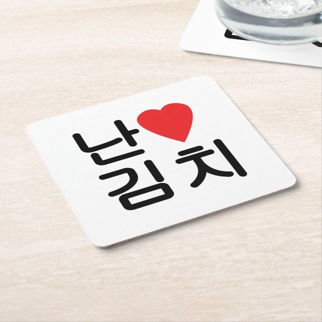Posavasos Cuadrado De Papel I Heart [Love] Kimchi 김 치 (En perspectiva)