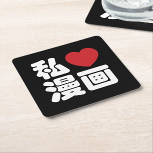 Posavasos Cuadrado De Papel I kanji del japonés de //Nihongo del 漫画 de Ma