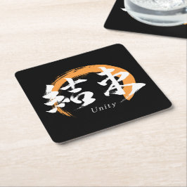 Posavasos Cuadrado De Papel Kanji Kessoku/Unity Japanese Calligraphy