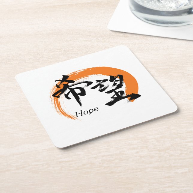 Posavasos Cuadrado De Papel Kanji Kibo/Hope Japanese Calligraphy (En perspectiva)