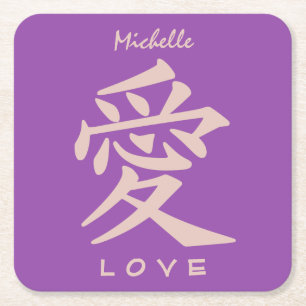Posavasos Cuadrado De Papel Kanji Love personalizado de texto y galas de color