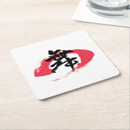 Posavasos Cuadrado De Papel Kanji Mai/Danza Caligrafía Japonesa