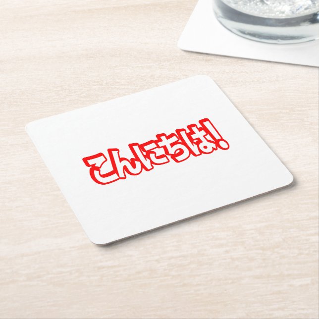 Posavasos Cuadrado De Papel ¡Konnichiwa! ¡Hola japonés! こ ん に ち idioma nihongo (En perspectiva)