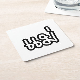 Posavasos Cuadrado De Papel Madre tailandesa - แม่  / Mae - Escritura del idio