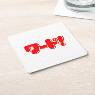 Posavasos Cuadrado De Papel ¡Palabra japonesa! ワード!