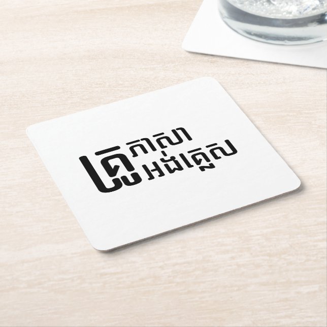 Posavasos Cuadrado De Papel Profesora de inglés............................... (En perspectiva)