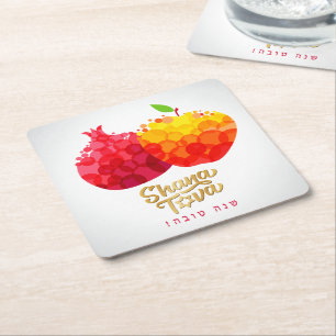 Posavasos Cuadrado De Papel Rosh Hashanah Pomegranate Shana Tova