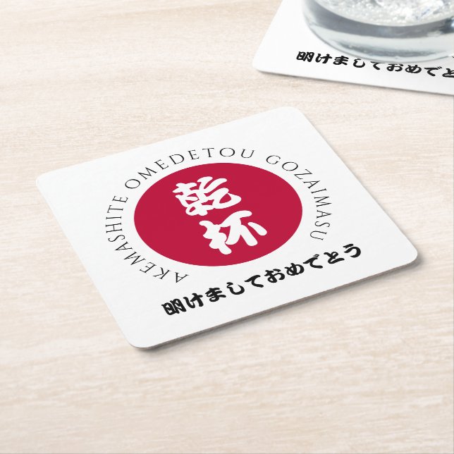 Posavasos Cuadrado De Papel Shogatsu Japón Bandera Nippon del Año Nuevo Japoné (En perspectiva)