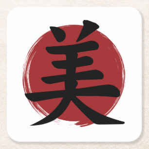 Posavasos Cuadrado De Papel Símbolo de bello kanji caligrafía japonesa