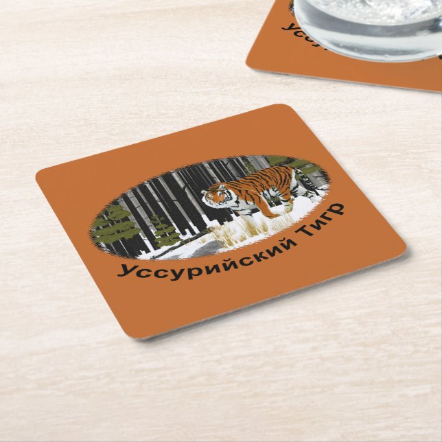 Posavasos Cuadrado De Papel Tigre de Siberia (En perspectiva)