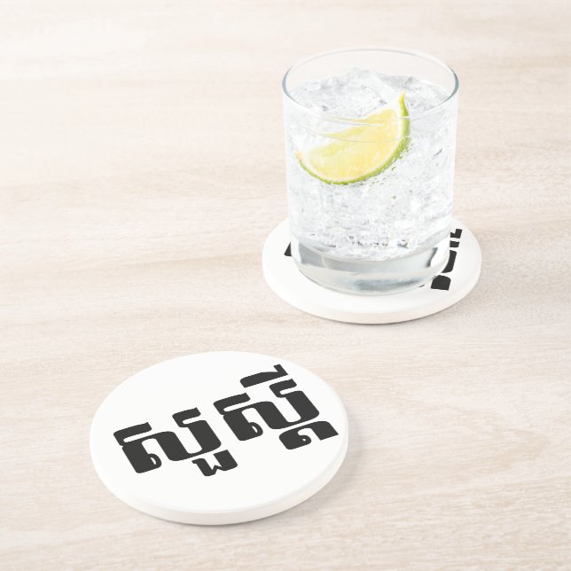 Posavasos De Arenisca Hola / Sua s'dei en jemer / escritura camboyana (Lado)