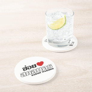 Posavasos De Arenisca I Heart (Love) Sakon Nakhon, Isan, Tailandia