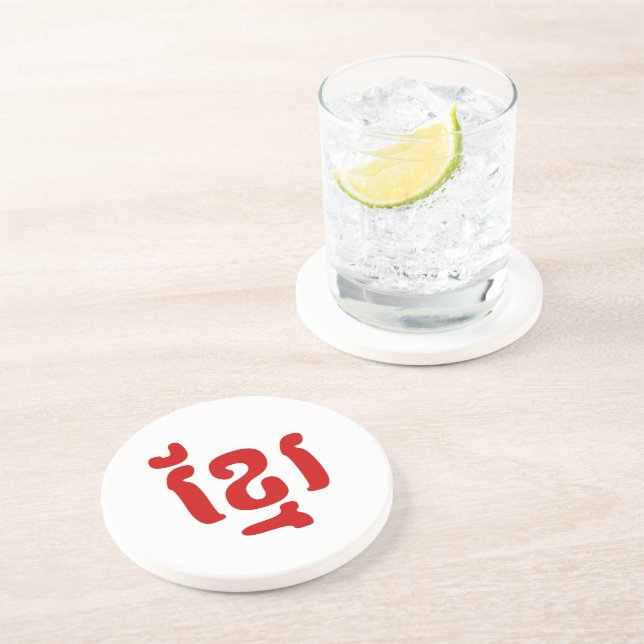 POSAVASOS DE ARENISCA KHMER ខ្ មែ រ (Lado)