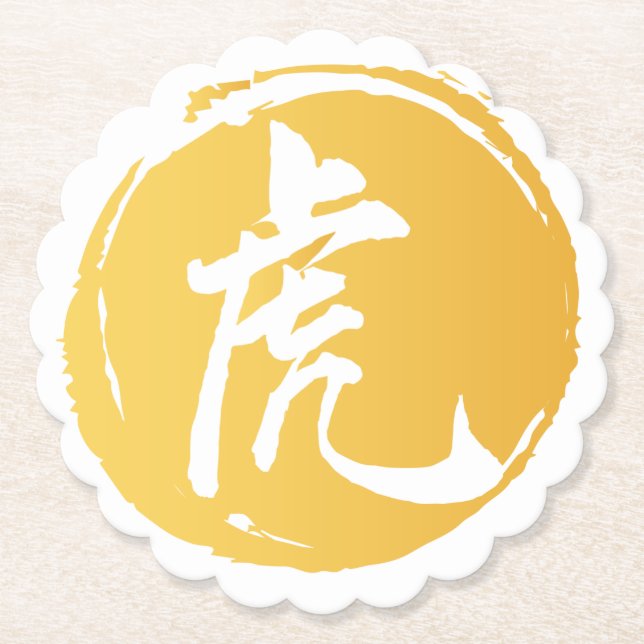 Posavasos De Papel Caligrafía de símbolo chino tigre amarillo (Anverso)