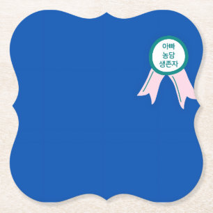 Posavasos De Papel “Superviviente de chistes divertidos minimalistas 