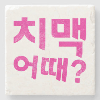 Posavasos De Piedra "¿치 맥 때?" Pascua - ¿Qué Tal Pollo Y Cerveza?
