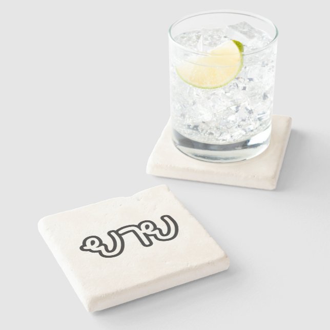 Posavasos De Piedra Abuela tailandesa (materna) - ย า ย / Yai (Lateral)