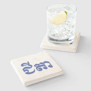 Posavasos De Piedra Abuelo jemer - Chitea / ជី តា - Camboya