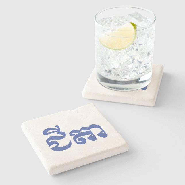 Posavasos De Piedra Abuelo jemer - Chitea / ជី តា - Camboya (Lateral)