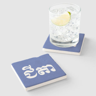Posavasos De Piedra Abuelo jemer - Chitea / ជី តា - Camboya
