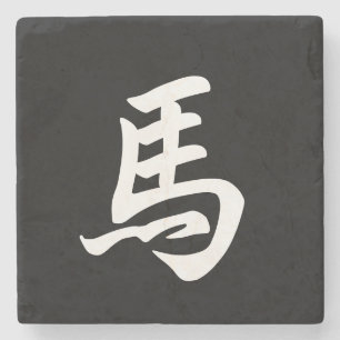 Posavasos De Piedra Caballo signo zodiacal carácter chino negro