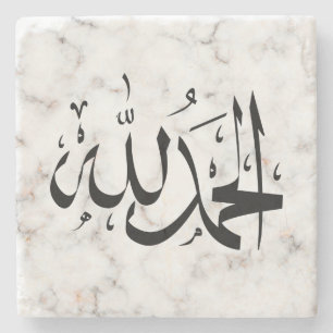 Posavasos De Piedra Caligrafía árabe Alhamdulillah Decoración Islámica