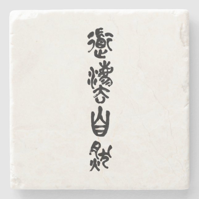 Posavasos De Piedra Chinese Calligraphy  Dao Following Nature 道法自然 (Anverso)