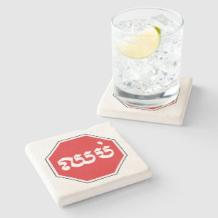 Posavasos De Piedra El tráfico en Camboya detuvo el Rótulo ⚠ CHHOP en