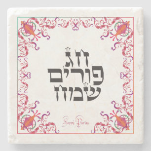 Posavasos De Piedra Feliz Festival de Purim Festividad de Purim Vintag