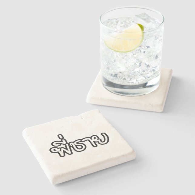 Posavasos De Piedra Hermano Tailandés - พี่ ช ย / Phi Chai - Idioma Ta (Lateral)