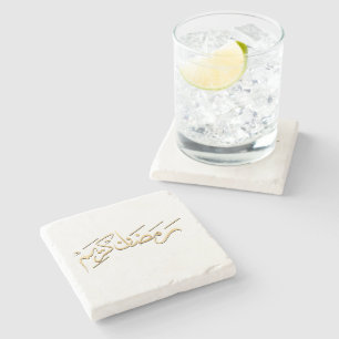 Posavasos De Piedra Kareem Ramadhan en árabe