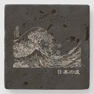 Posavasos De Piedra Nihon No Nami 日本の波