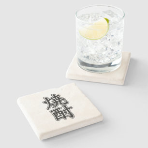 POSAVASOS DE PIEDRA SHOCHU 焼 酎