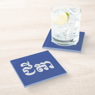 Posavasos De Vidrio Abuelo jemer - Chitea / ជី តា - Camboya