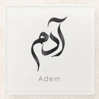 Posavasos De Vidrio Adam in Arabic Calligraphy | Modern arabic Name