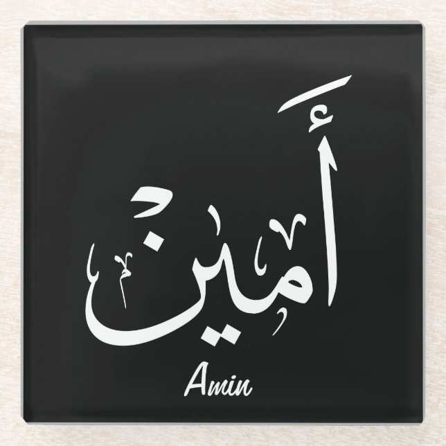 Posavasos De Vidrio Ameen Name in Arabic Calligraphy – أمين (Anverso)