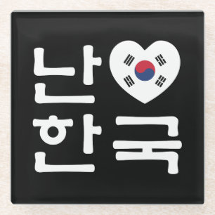 Posavasos De Vidrio Corazón [amor] Corea del Sur Idioma Hangul coreano