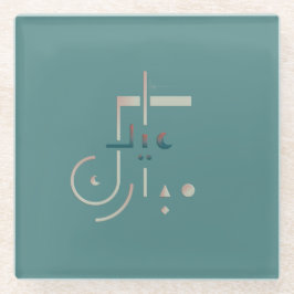 Posavasos De Vidrio Eid, Serene Blessings (Mar)