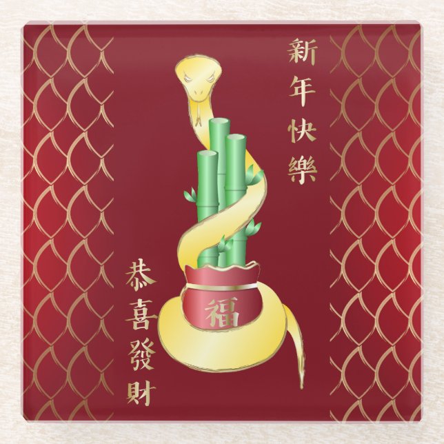 Posavasos De Vidrio El afortunado bambú del Año Nuevo Chino de la Serp (Anverso)