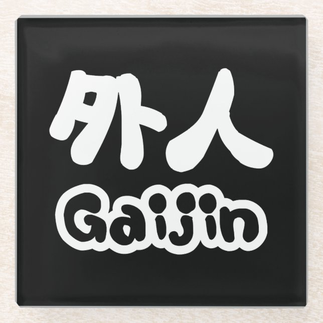 Posavasos De Vidrio Gaijin 外 人 | Idioma japonés kanji Nihongo (Anverso)