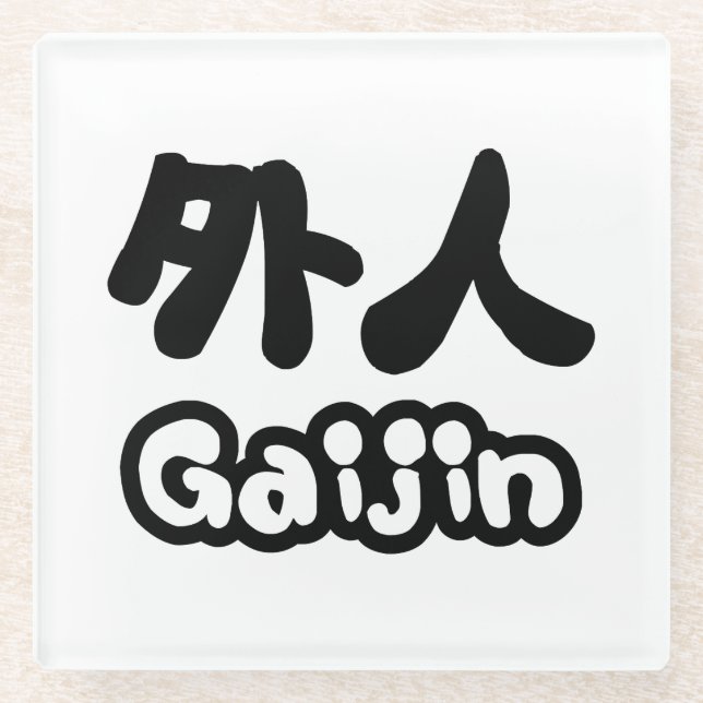 Posavasos De Vidrio Gaijin 外 人 | Idioma japonés kanji Nihongo (Anverso)