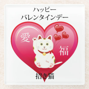 Posavasos De Vidrio Gato afortunado con amor