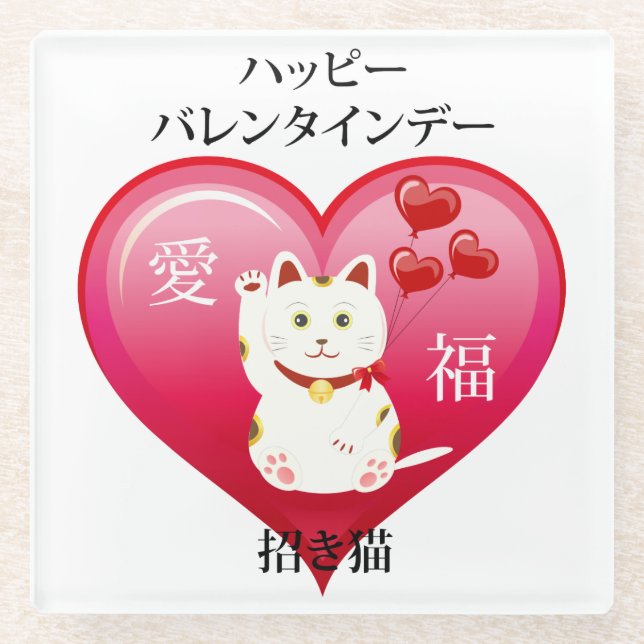 Posavasos De Vidrio Gato afortunado con amor (Anverso)