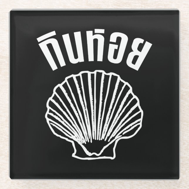 Posavasos De Vidrio Gin Hoi (Humor tailandés Pun Wordplay) (Anverso)