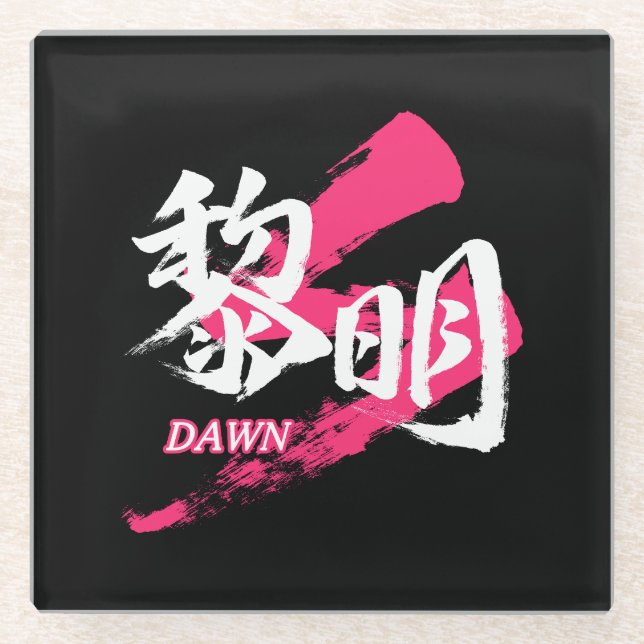 Posavasos De Vidrio Kanji Reimei/Dawn Japanese Calligraphy (Anverso)