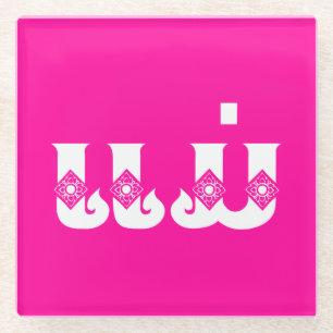 Posavasos De Vidrio Lao Madre - ແມ່ / Mae - Idioma laosiano / Laos