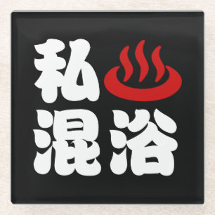 Posavasos De Vidrio Me encanta (Onsen) baños mixtos 混浴
