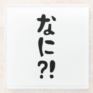 Posavasos De Vidrio ¡¿Nani?! ¡¿な に?! ¡¿Qué?! Idioma nihongo