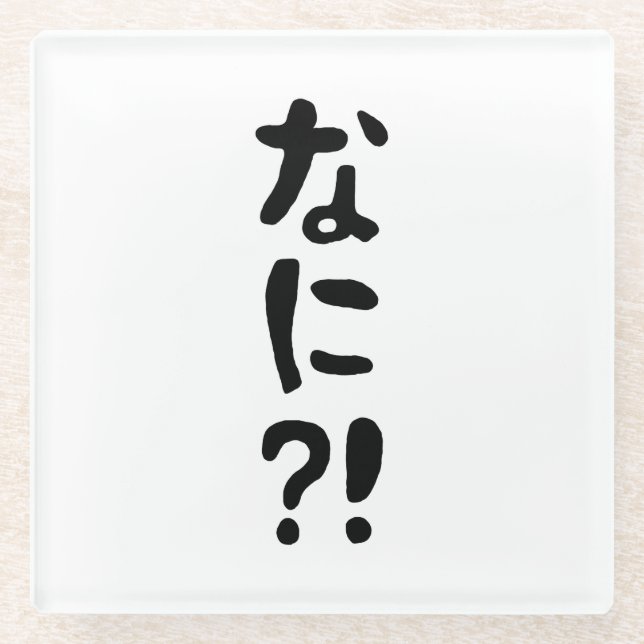 Posavasos De Vidrio ¡¿Nani?! ¡¿な に?! ¡¿Qué?! Idioma nihongo japonés (Anverso)