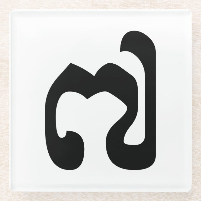 Posavasos De Vidrio Número camboyano 7 / 7 / ៧ (Pram Pi) Jemer (Anverso)